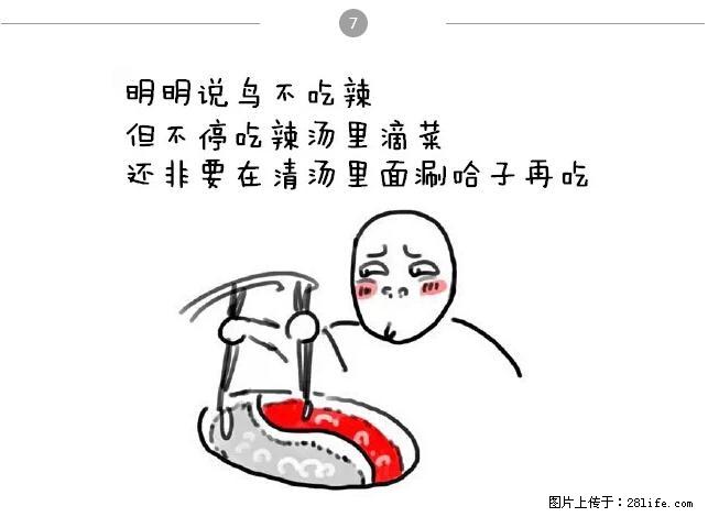 千万不要和这9种哈卵一起吃火锅! - 美食天地 - 广安生活社区 - 广安28生活网 ga.28life.net