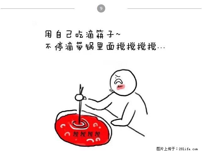 千万不要和这9种哈卵一起吃火锅! - 美食天地 - 广安生活社区 - 广安28生活网 ga.28life.net