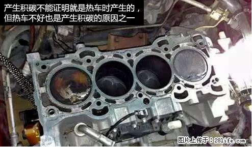 你知道怎么热车和取暖吗？ - 车友部落 - 广安生活社区 - 广安28生活网 ga.28life.net