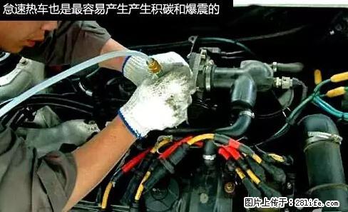 你知道怎么热车和取暖吗？ - 车友部落 - 广安生活社区 - 广安28生活网 ga.28life.net