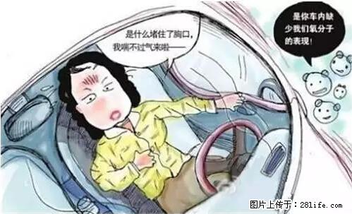 你知道怎么热车和取暖吗？ - 车友部落 - 广安生活社区 - 广安28生活网 ga.28life.net