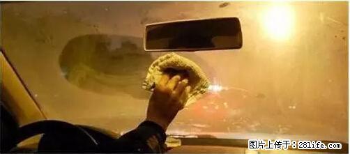 你知道怎么热车和取暖吗？ - 车友部落 - 广安生活社区 - 广安28生活网 ga.28life.net