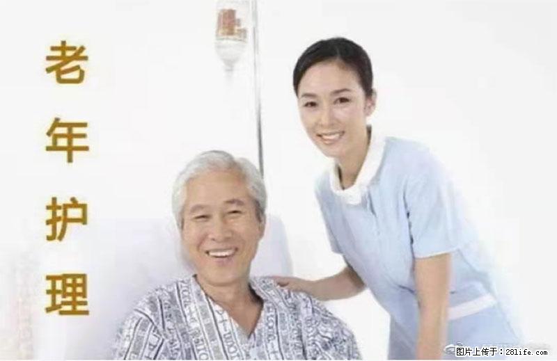 上海国企养老院，星级酒店环境，招聘养老护工 - 职场交流 - 广安生活社区 - 广安28生活网 ga.28life.net