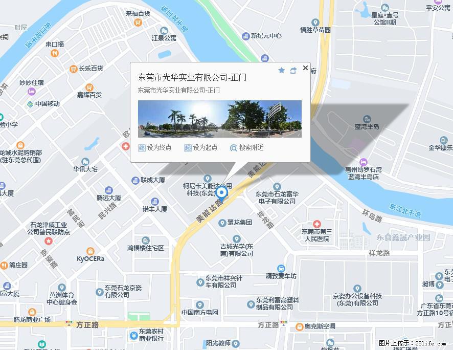 【东莞市光华实业有限公司】招聘各岗位若干名 - 职场交流 - 广安生活社区 - 广安28生活网 ga.28life.net