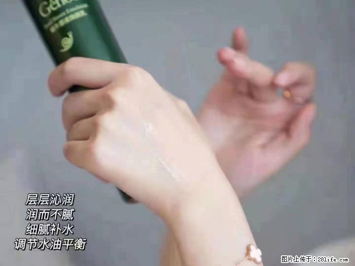 【姬存希】蜗牛原液焕颜水乳 - 生活日用品 - 居家生活 - 广安分类信息 - 广安28生活网 ga.28life.net