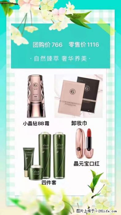 【姬存希】自然臻萃 奢华养美 - 新手上路 - 广安生活社区 - 广安28生活网 ga.28life.net