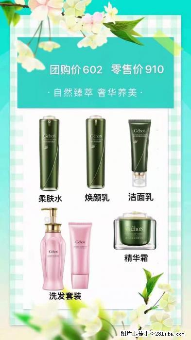 【姬存希】自然臻萃 奢华养美 - 新手上路 - 广安生活社区 - 广安28生活网 ga.28life.net