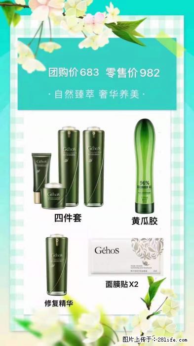 【姬存希】自然臻萃 奢华养美 - 新手上路 - 广安生活社区 - 广安28生活网 ga.28life.net