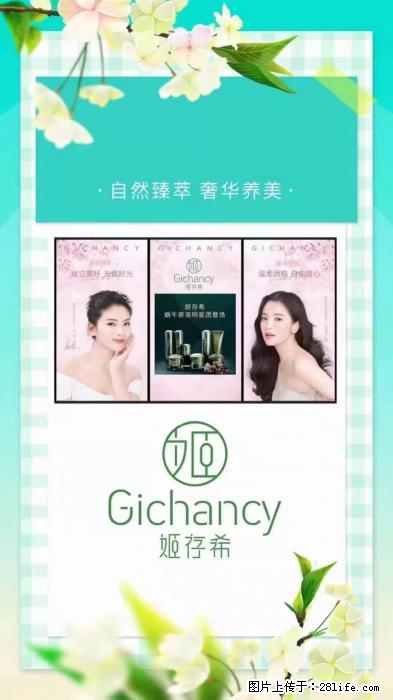【姬存希】自然臻萃 奢华养美 - 新手上路 - 广安生活社区 - 广安28生活网 ga.28life.net