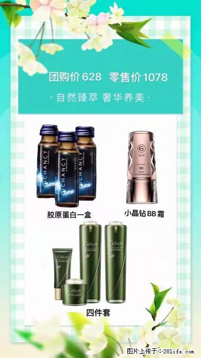【姬存希】自然臻萃 奢华养美 - 新手上路 - 广安生活社区 - 广安28生活网 ga.28life.net