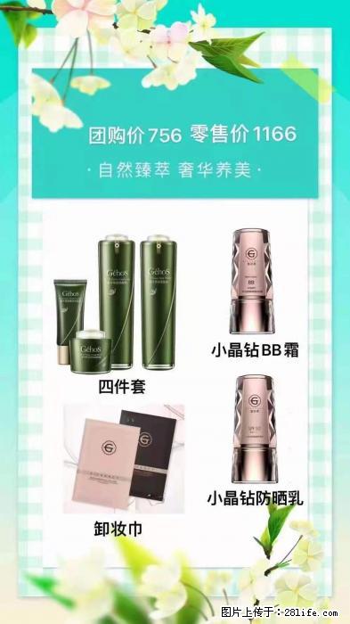 【姬存希】自然臻萃 奢华养美 - 新手上路 - 广安生活社区 - 广安28生活网 ga.28life.net