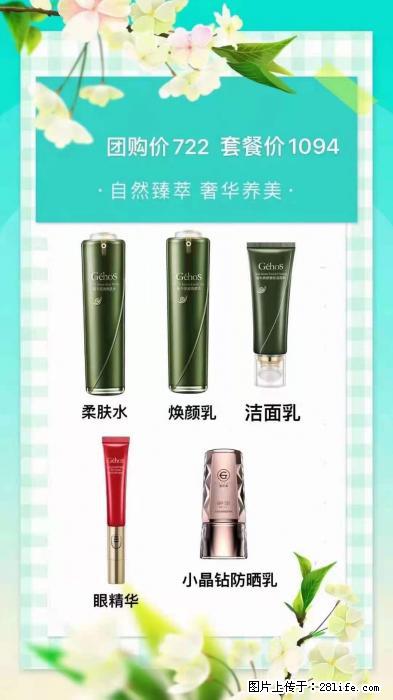 【姬存希】自然臻萃 奢华养美 - 新手上路 - 广安生活社区 - 广安28生活网 ga.28life.net
