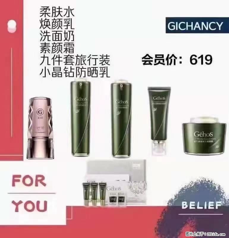️ 【姬存希】配套产品与价格 - 其他广告 - 广告专区 - 广安分类信息 - 广安28生活网 ga.28life.net