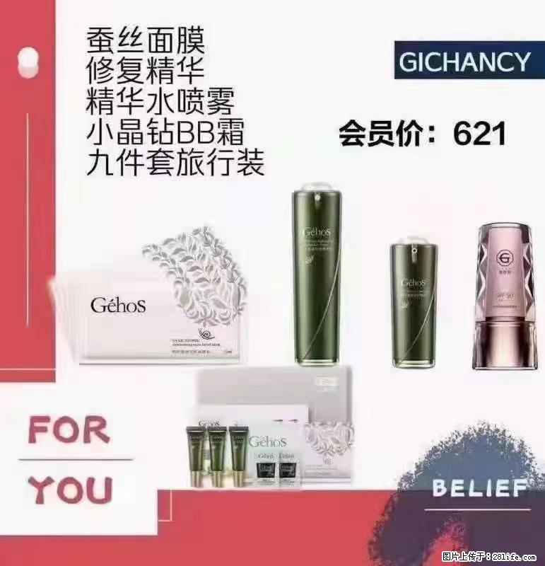 ️ 【姬存希】配套产品与价格 - 其他广告 - 广告专区 - 广安分类信息 - 广安28生活网 ga.28life.net