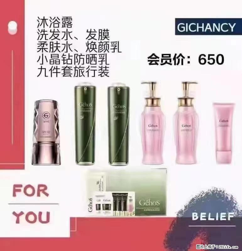 ️ 【姬存希】配套产品与价格 - 其他广告 - 广告专区 - 广安分类信息 - 广安28生活网 ga.28life.net