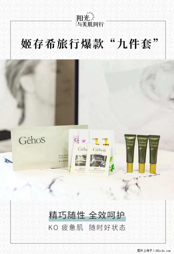 【姬存希】旅行神器，五一爆款好物分享让你畅享小长假 - 游山玩水 - 广安生活社区 - 广安28生活网 ga.28life.net