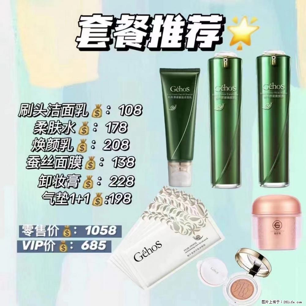 【姬存希】套餐推荐： 清洁+补水+彩妆+卸妆 六款产品 vip价格685 - 新手上路 - 广安生活社区 - 广安28生活网 ga.28life.net