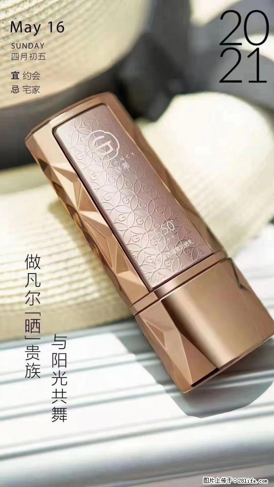 做凡尔“晒”贵族  姬存希晶钻防晒乳，与阳光共舞。 - 新手上路 - 广安生活社区 - 广安28生活网 ga.28life.net