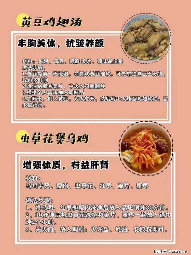 适合女生的12道养生食谱，吃出好气色。 - 新手上路 - 广安生活社区 - 广安28生活网 ga.28life.net
