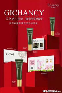 【姬存希】天然蜗牛原液，植物萃取精华 - 广安28生活网 ga.28life.net