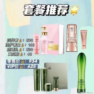 【姬存希】套餐推荐： 清洁+洗护+防晒+晒后修复 - 广安28生活网 ga.28life.net
