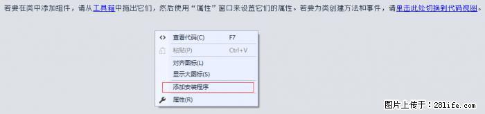 使用C#.Net创建Windows服务的方法 - 生活百科 - 广安生活社区 - 广安28生活网 ga.28life.net
