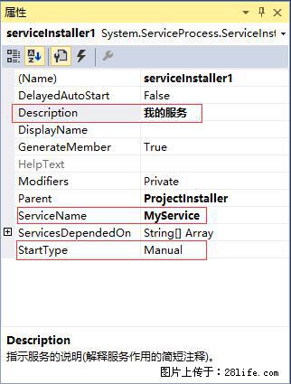 使用C#.Net创建Windows服务的方法 - 生活百科 - 广安生活社区 - 广安28生活网 ga.28life.net