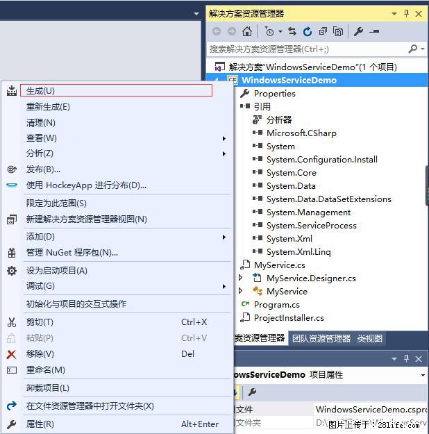使用C#.Net创建Windows服务的方法 - 生活百科 - 广安生活社区 - 广安28生活网 ga.28life.net