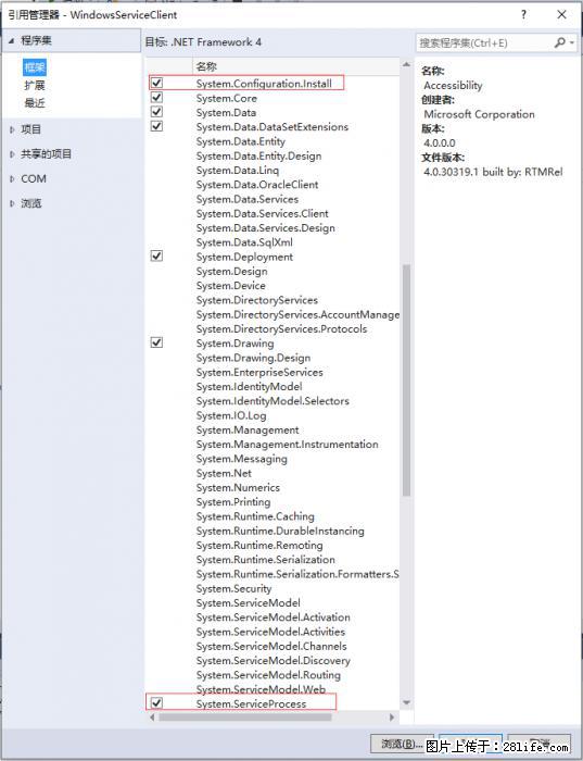 使用C#.Net创建Windows服务的方法 - 生活百科 - 广安生活社区 - 广安28生活网 ga.28life.net
