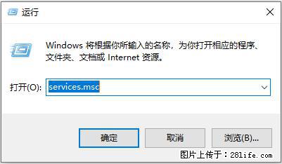 使用C#.Net创建Windows服务的方法 - 生活百科 - 广安生活社区 - 广安28生活网 ga.28life.net