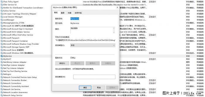 使用C#.Net创建Windows服务的方法 - 生活百科 - 广安生活社区 - 广安28生活网 ga.28life.net