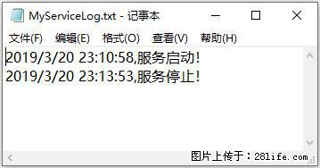 使用C#.Net创建Windows服务的方法 - 生活百科 - 广安生活社区 - 广安28生活网 ga.28life.net