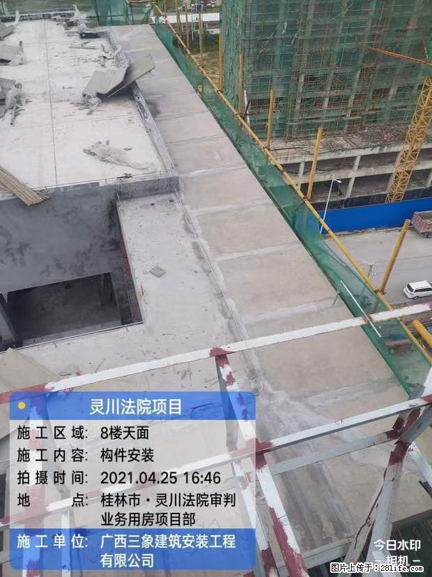 【广西三象建筑安装工程有限公司】广西桂林市灵川县法院项目 - 新手上路 - 广安生活社区 - 广安28生活网 ga.28life.net