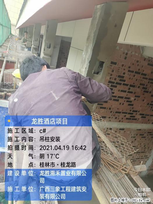 【广西三象建筑安装工程有限公司】广西桂林市龙县胜酒店项目 - 新手上路 - 广安生活社区 - 广安28生活网 ga.28life.net