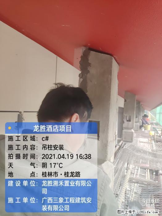 【广西三象建筑安装工程有限公司】广西桂林市龙县胜酒店项目 - 新手上路 - 广安生活社区 - 广安28生活网 ga.28life.net