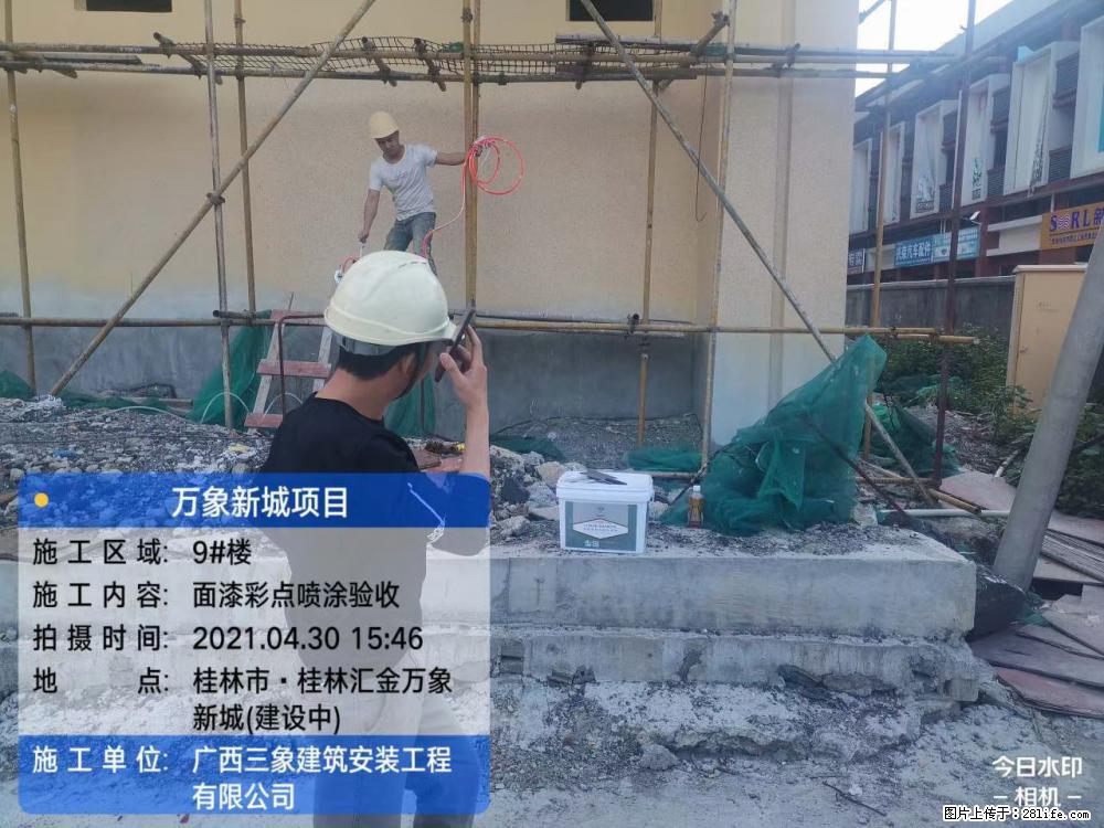 【广西三象建筑安装工程有限公司】万象新城项目 - 家居生活 - 广安生活社区 - 广安28生活网 ga.28life.net
