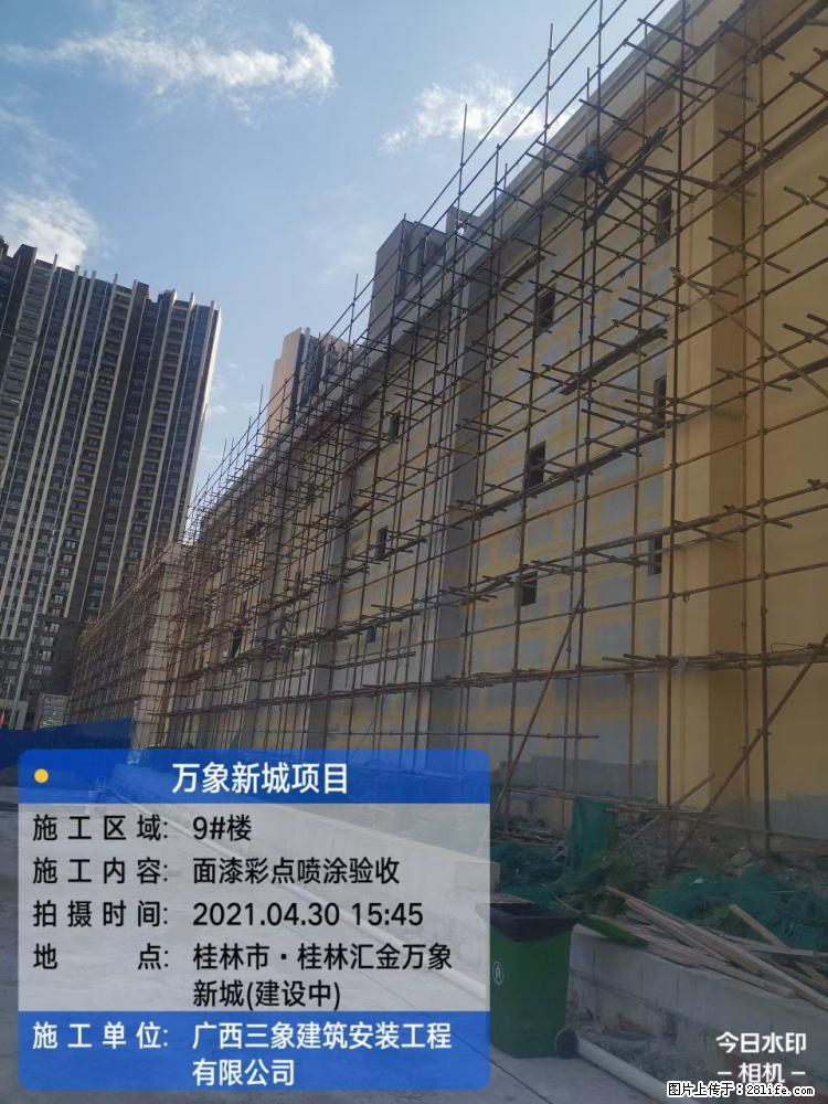 【广西三象建筑安装工程有限公司】万象新城项目 - 家居生活 - 广安生活社区 - 广安28生活网 ga.28life.net