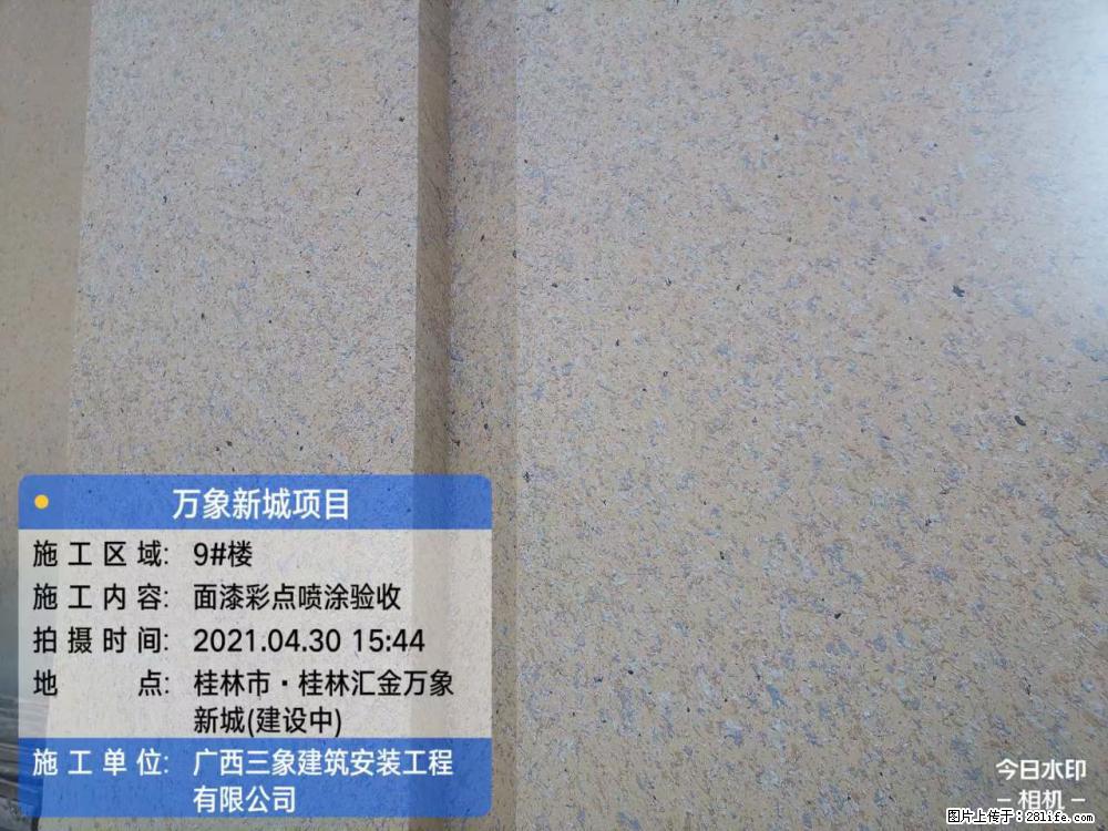 【广西三象建筑安装工程有限公司】万象新城项目 - 家居生活 - 广安生活社区 - 广安28生活网 ga.28life.net