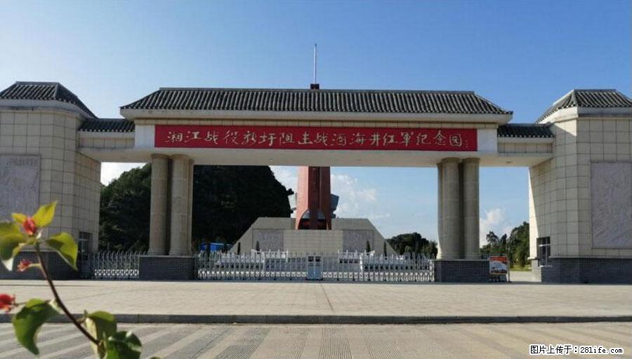 湘江战役新圩阻击战酒海井红军纪念园 - 游山玩水 - 广安生活社区 - 广安28生活网 ga.28life.net