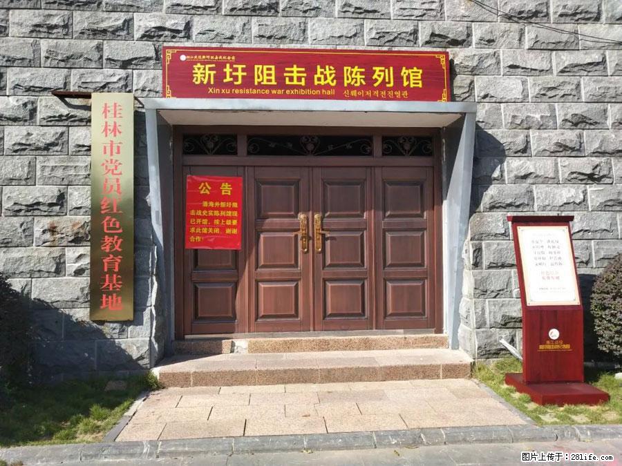 湘江战役新圩阻击战酒海井红军纪念园 - 游山玩水 - 广安生活社区 - 广安28生活网 ga.28life.net