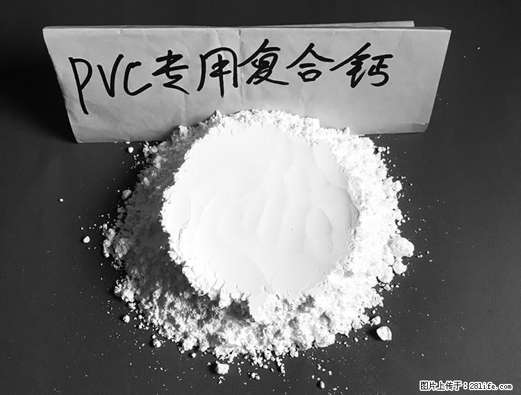 【桂林三鑫新型材料】电线电缆专用复合钙 超细改性碳酸钙 - 其他广告 - 广告专区 - 广安分类信息 - 广安28生活网 ga.28life.net