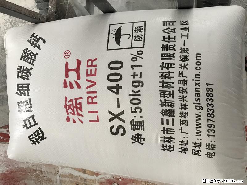 【桂林三鑫新型材料】400目重质碳酸钙 方解石粉重钙粉 - 综合信息 - 其他综合 - 广安分类信息 - 广安28生活网 ga.28life.net