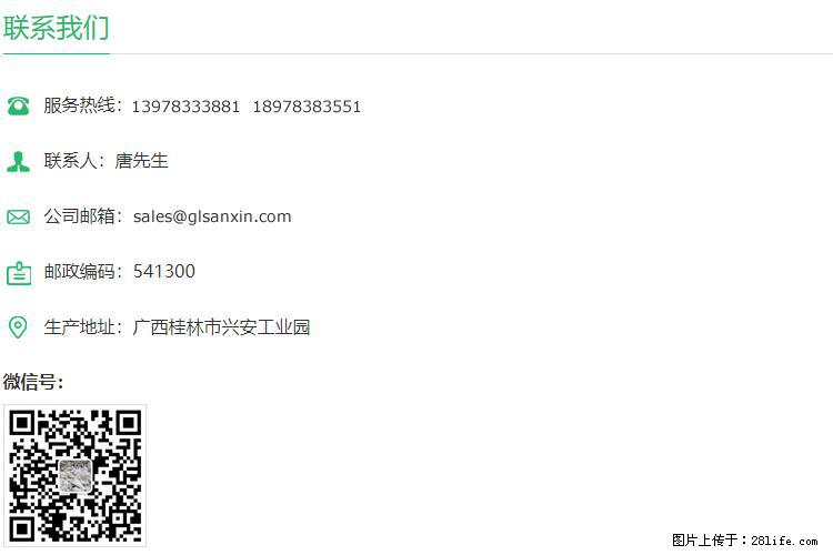 【桂林三鑫新型材料】600目重质碳酸钙 方解石粉重钙粉 - 灌水专区 - 广安生活社区 - 广安28生活网 ga.28life.net