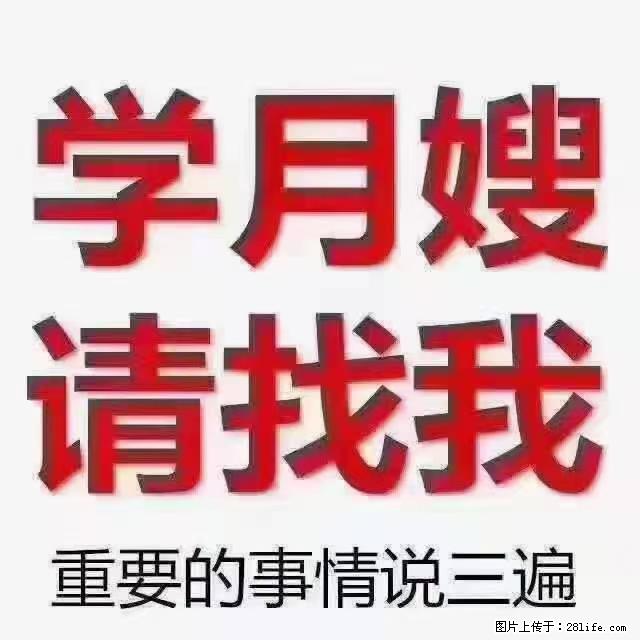 【招聘】月嫂，上海徐汇区 - 职场交流 - 广安生活社区 - 广安28生活网 ga.28life.net