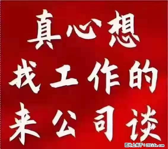 【上海】国企，医院招两名男保安，55岁以下，身高1.7米以上，无犯罪记录不良嗜好 - 职场交流 - 广安生活社区 - 广安28生活网 ga.28life.net