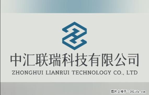 【贵州中汇联瑞科技有限公司】 专业做班班通、校园广播、校园监控、校园门禁道闸、学校大礼堂等 - 新手上路 - 广安生活社区 - 广安28生活网 ga.28life.net
