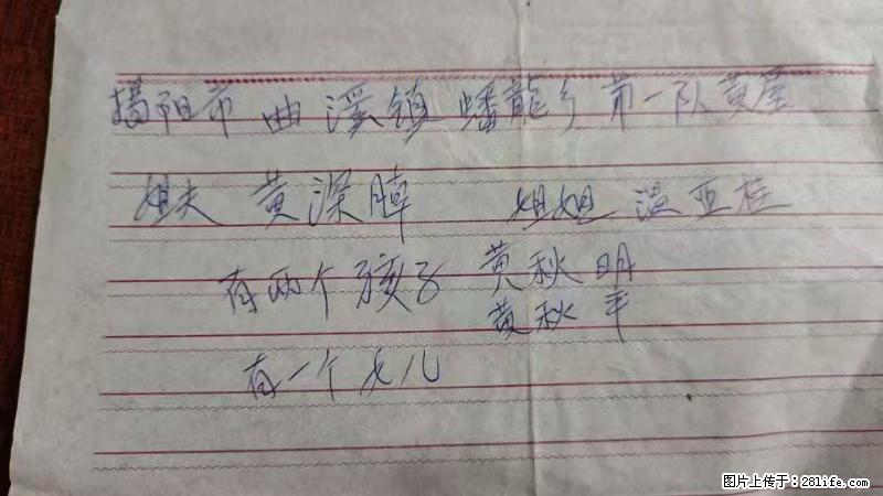 兴宁市石马镇的温锡泉寻找揭阳市曲奚镇蟠龙乡第一队黄屋的姐姐温亚桂 - 灌水专区 - 广安生活社区 - 广安28生活网 ga.28life.net