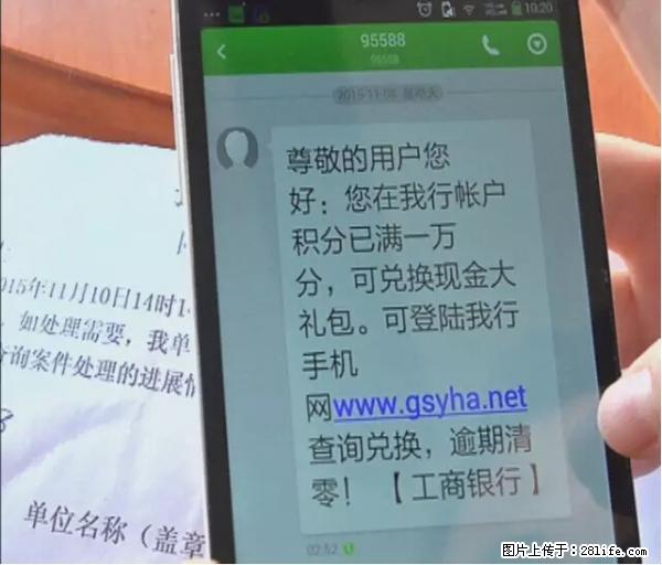 年底，这些消息柳州人千万别信！否则，这一年白干... - 广安生活资讯 - 广安28生活网 ga.28life.net