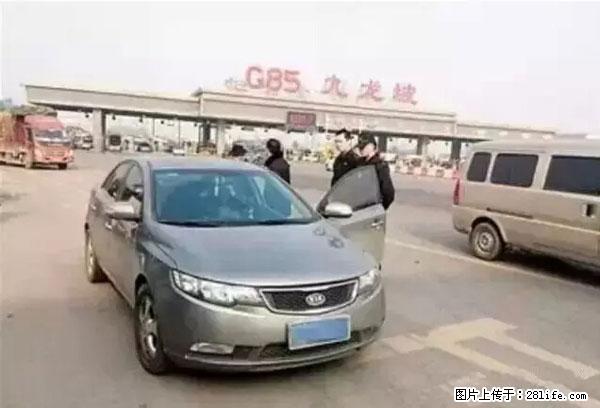 欠钱不还的，现在你连高速都上不了了！看你怎么回家！ - 广安生活资讯 - 广安28生活网 ga.28life.net