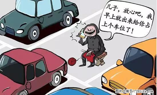 停车为什么要车头朝外？不是开玩笑，关键时刻真能救命 - 广安生活资讯 - 广安28生活网 ga.28life.net